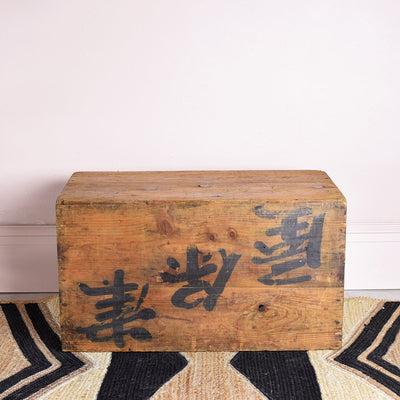 vintage Japanese coffee table